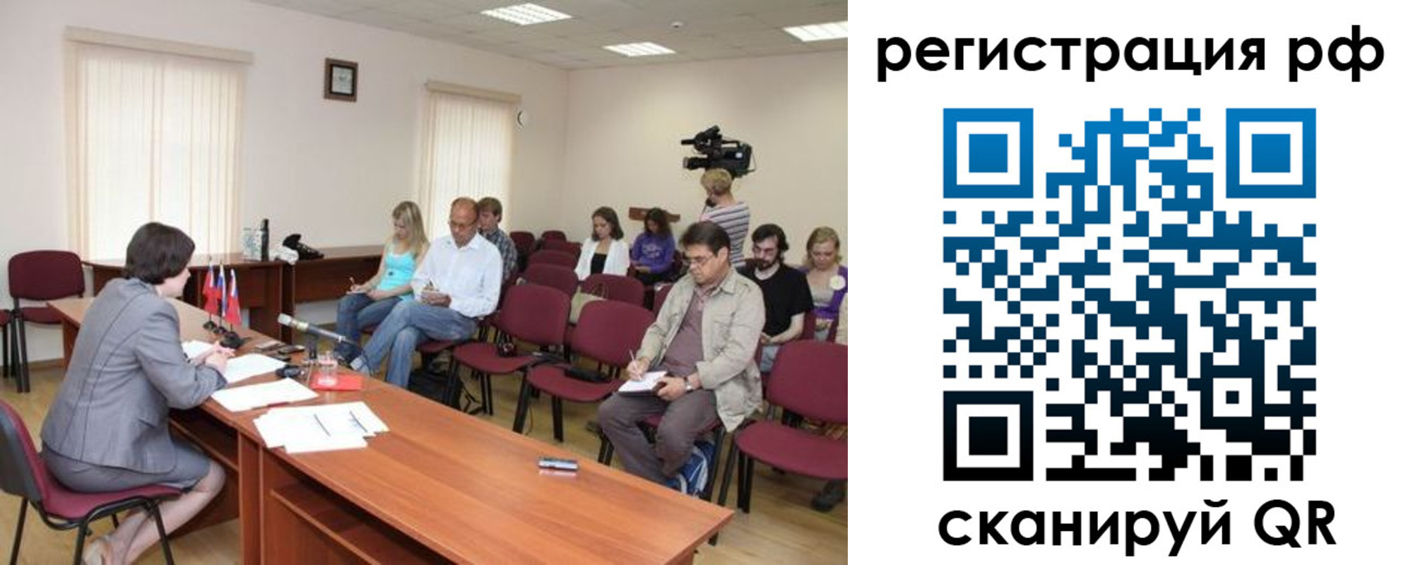 временная регистрация поиск в Ртищево