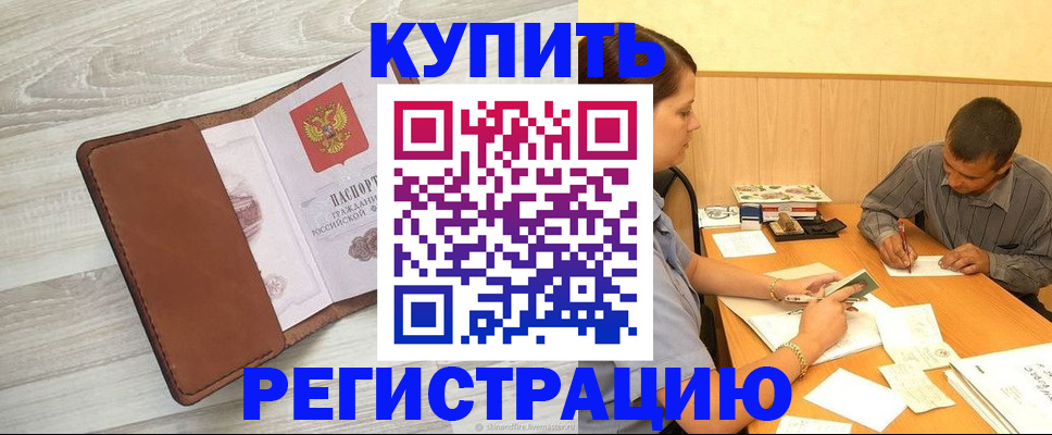 найти адрес прописки в Ртищево