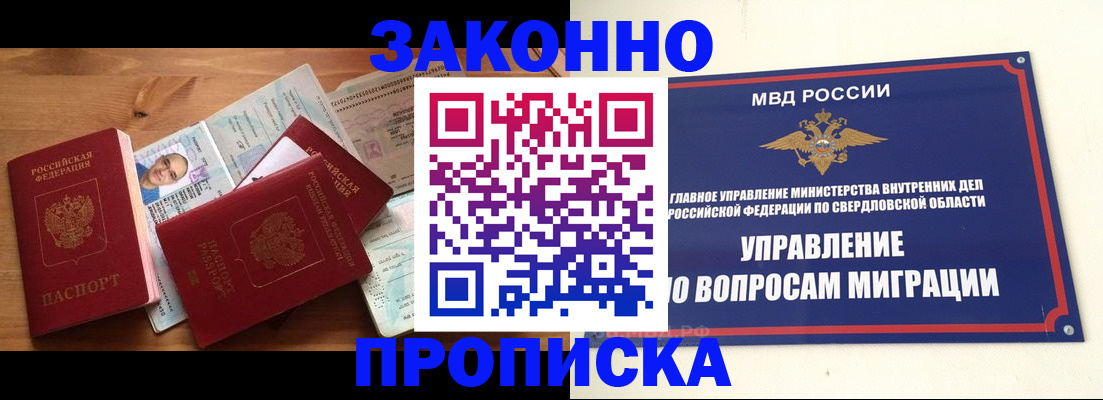временная регистрация в квартире в Ртищево