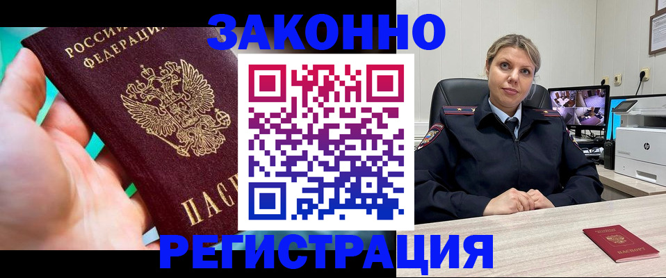 прописка 2025 в Ртищево