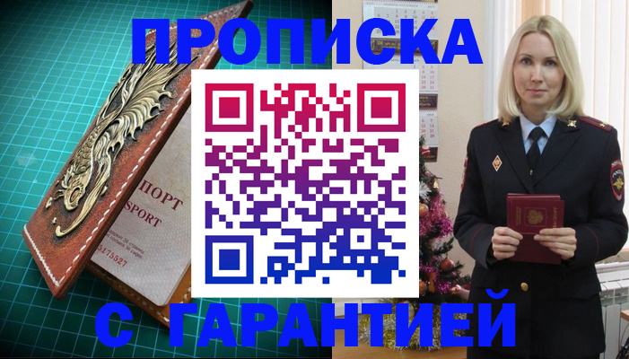 миграционный учет в Ртищево