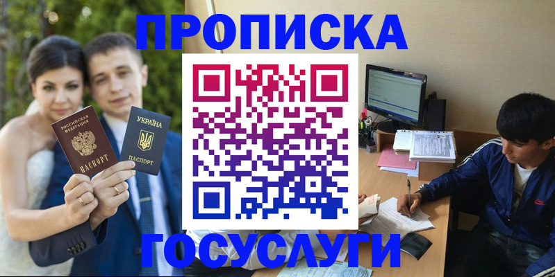 временная регистрация в Ртищево